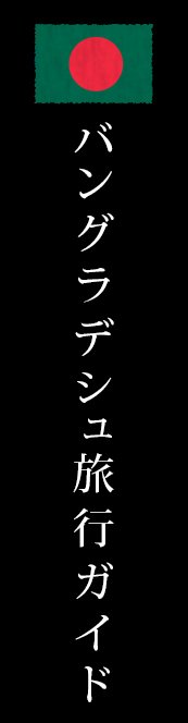 イギリス旅行ガイド